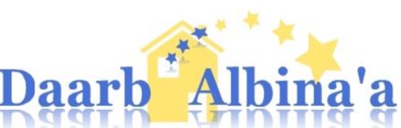 شعار درب البناء